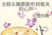 吃瓜娱乐圈心声小说在线阅读